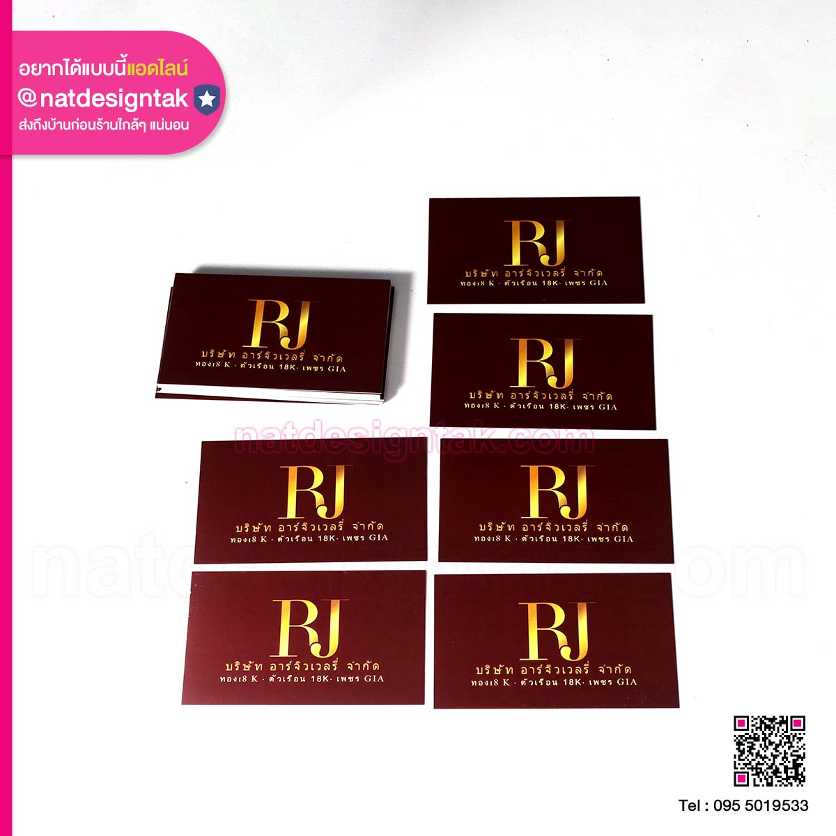นามบัตรบริษัท อาร์จิลเวลรี่ จำกัด