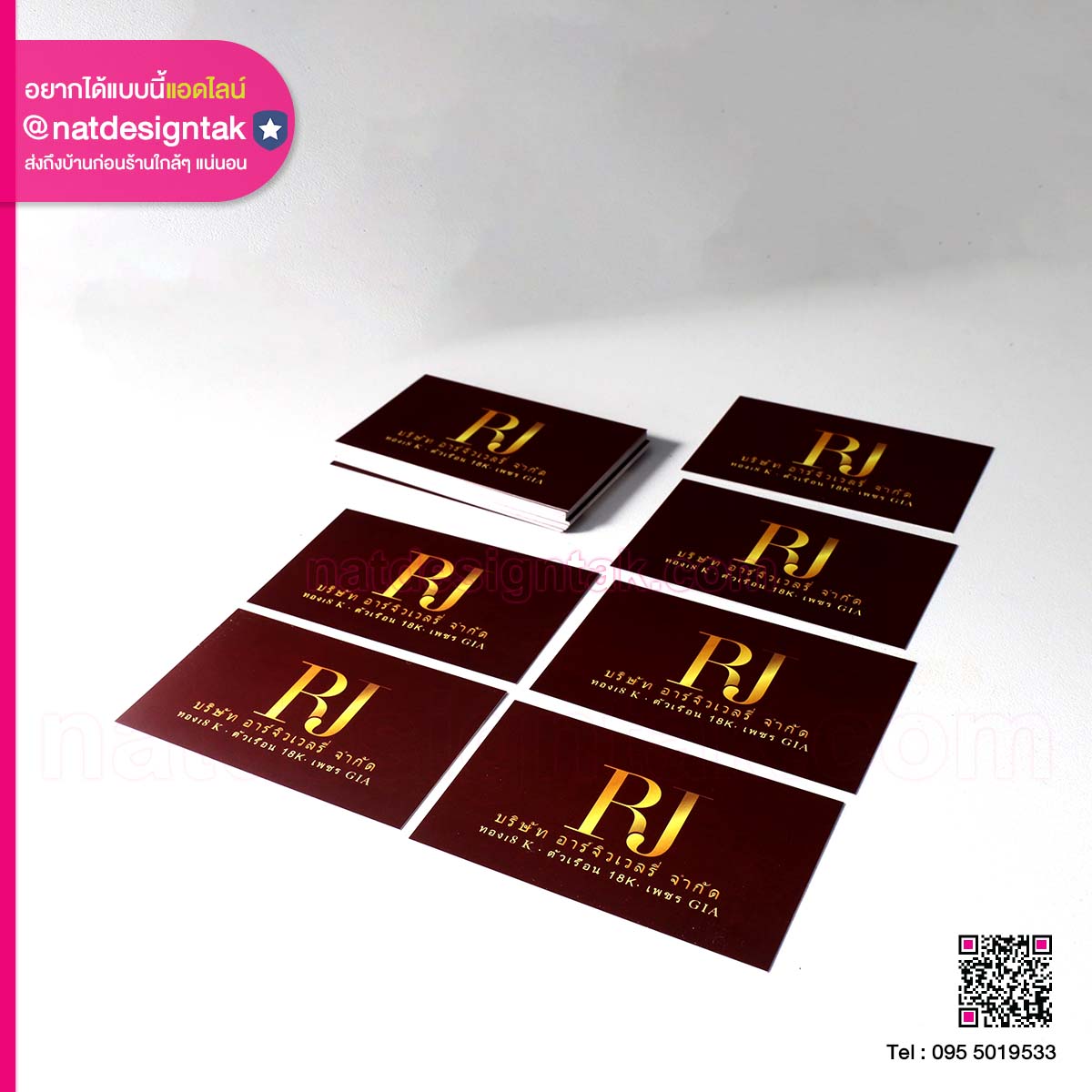 นามบัตรบริษัท อาร์จิลเวลรี่ จำกัด