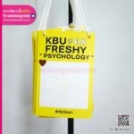 บัตรคล้องคอKBU #68 FRESHY