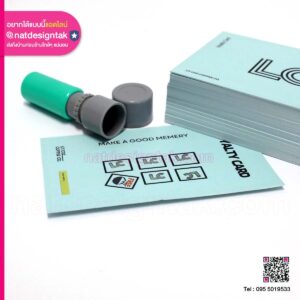 บัตรสะสมแต้มพร้อมตรายาง