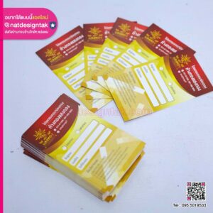 บัตรโปรแกรมออมทอง-ผ่อนทอง