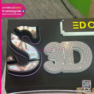 ป้าย 3 มิติ ผิวระยิบระยับ และภาพฝังใน