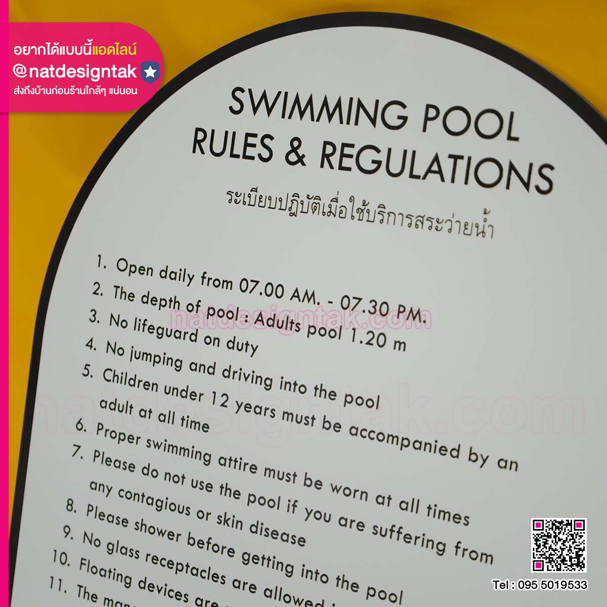 ป้ายกฎระเบียบการใช้สระว่ายน้ำ