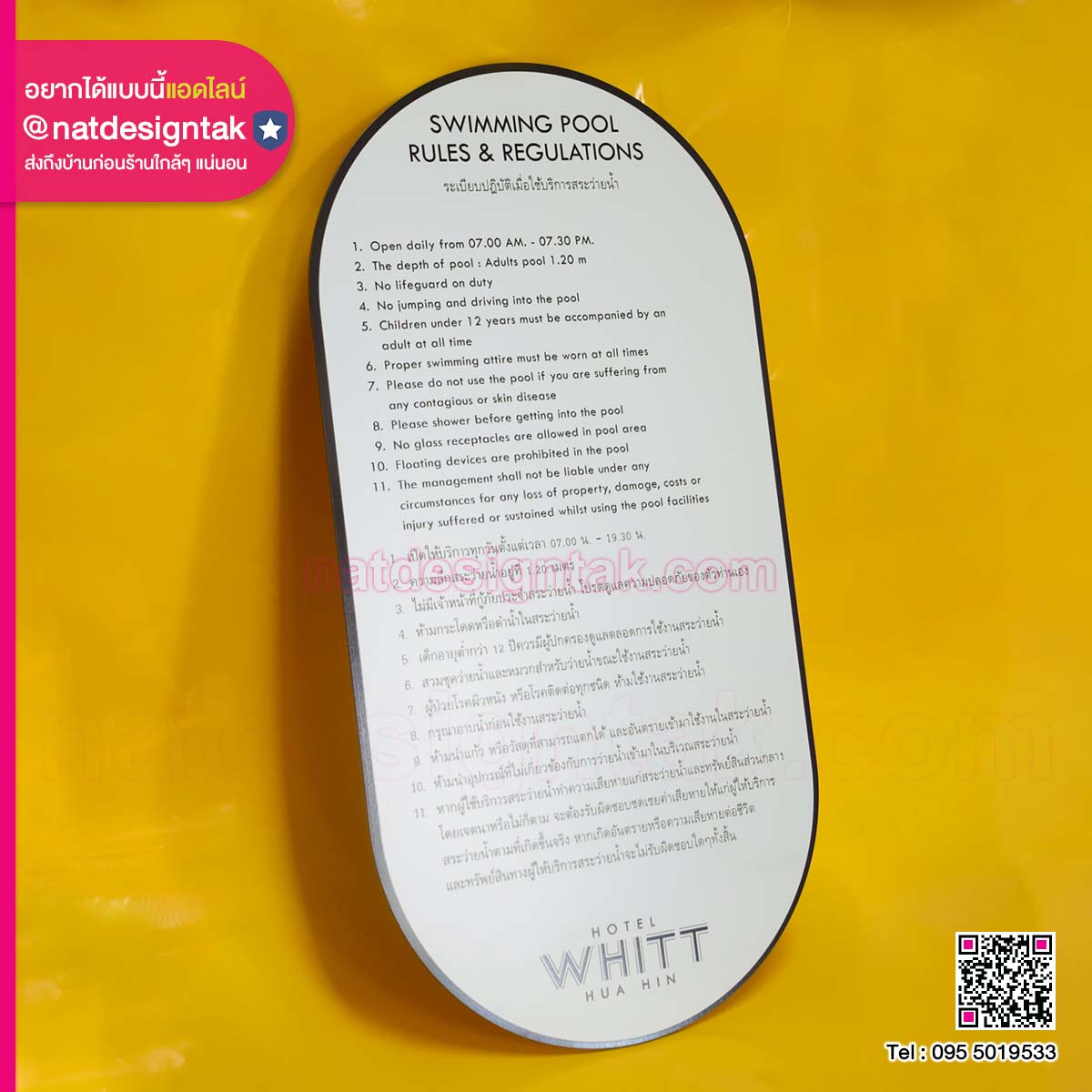 ป้ายกฎระเบียบการใช้สระว่ายน้ำ