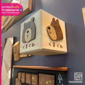 ป้ายกล่องไม้ลายหมีสไตล์ญี่ปุ่น