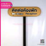 ป้ายขอบคุณ และป้ายบอกทาง