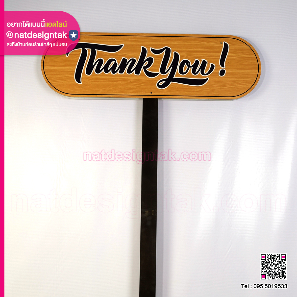 ป้ายขอบคุณ และป้ายบอกทาง