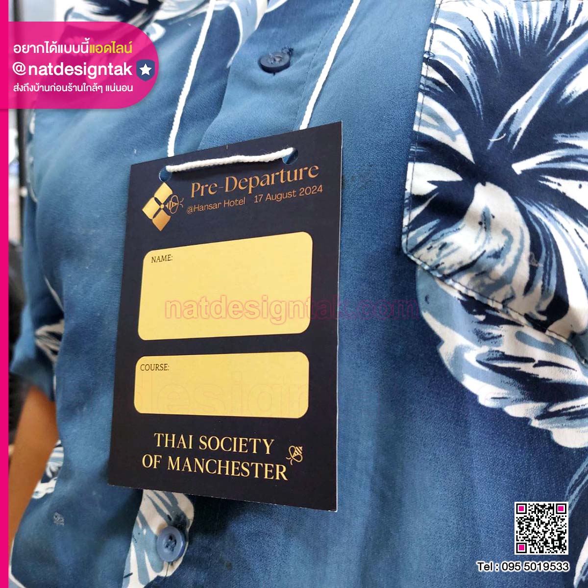 ป้ายคล้องคอ Pre-Departure