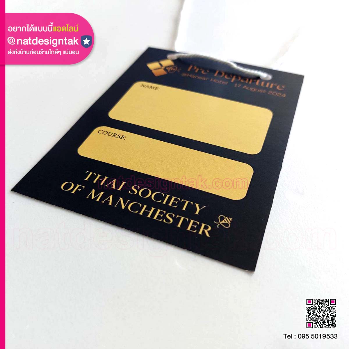 ป้ายคล้องคอ Pre-Departure