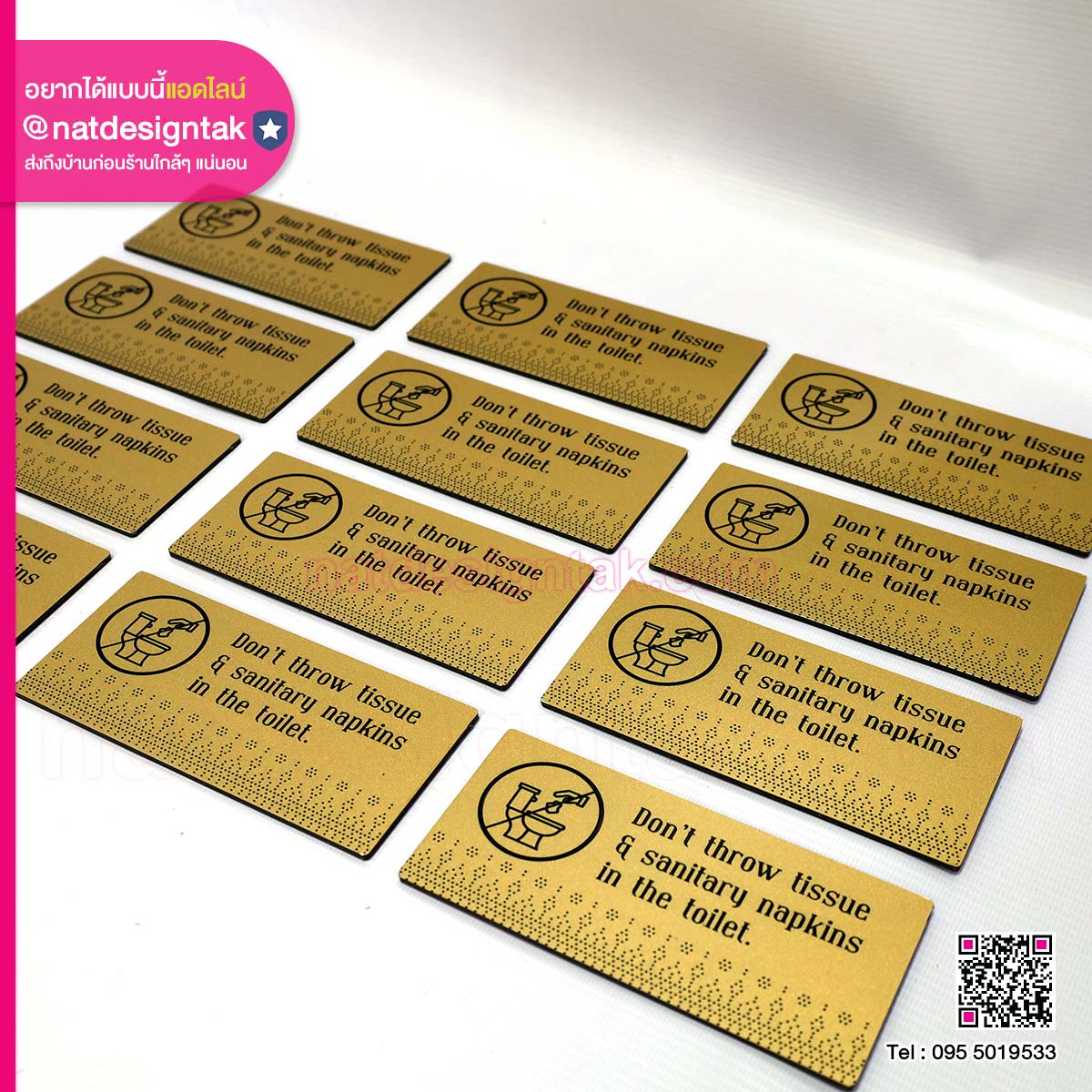 ป้ายห้องน้ำคอมโพสิต