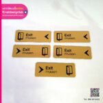 ป้ายบอกทางออก