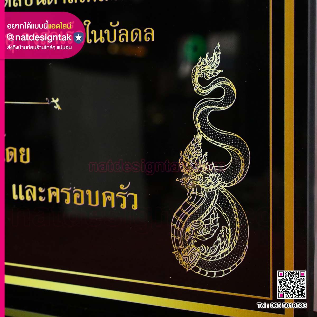 ป้ายคาถาบูชาองค์ปู่พญานิลกาฬฯ