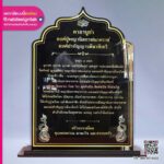 ป้ายคาถาบูชาองค์ปู่พญานิลกาฬนาคราช