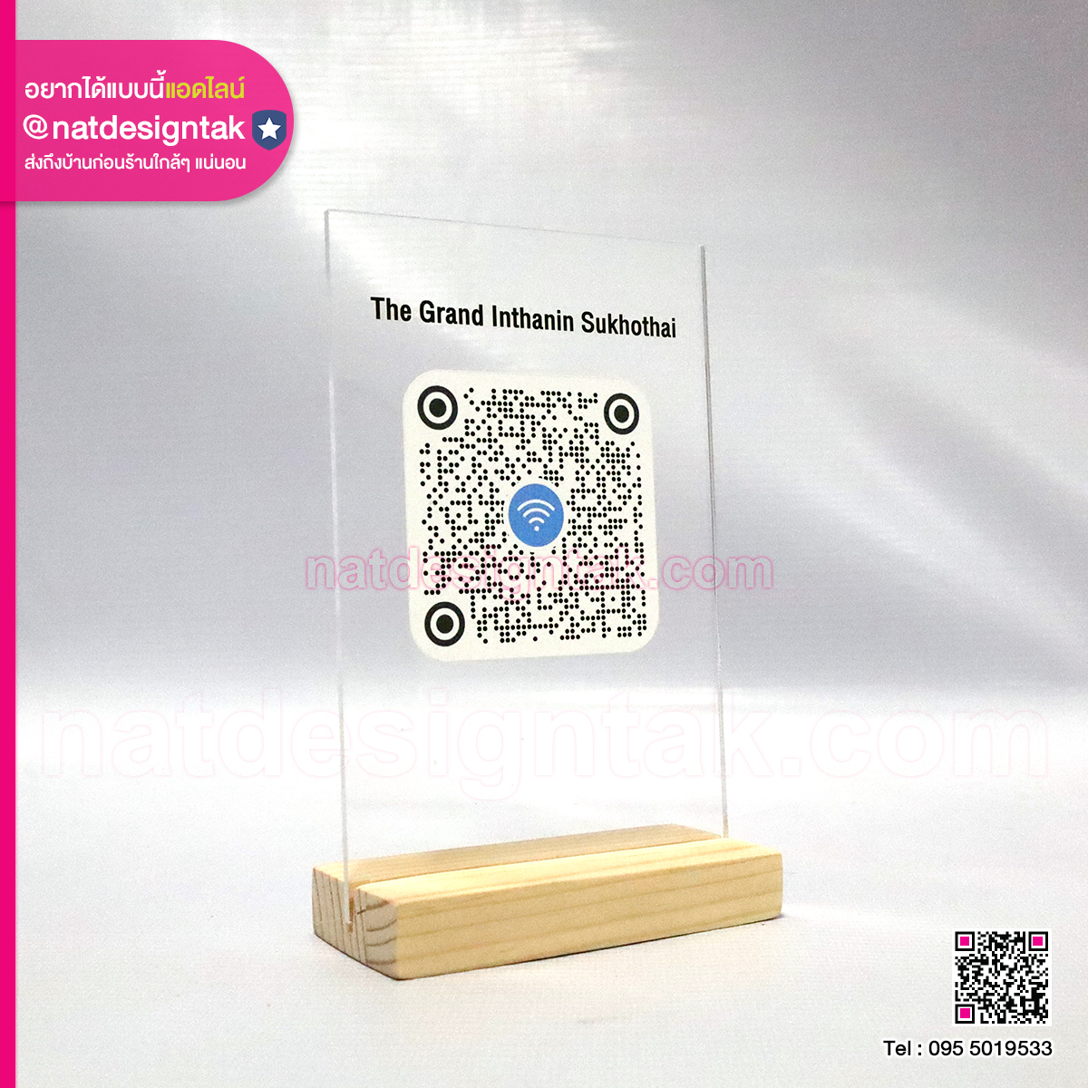ป้ายคิวอาร์โค้ดThe Grand Inthanin Sukhothai