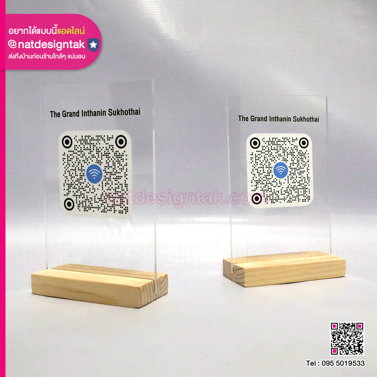 ป้ายคิวอาร์โค้ดThe Grand Inthanin Sukhothai