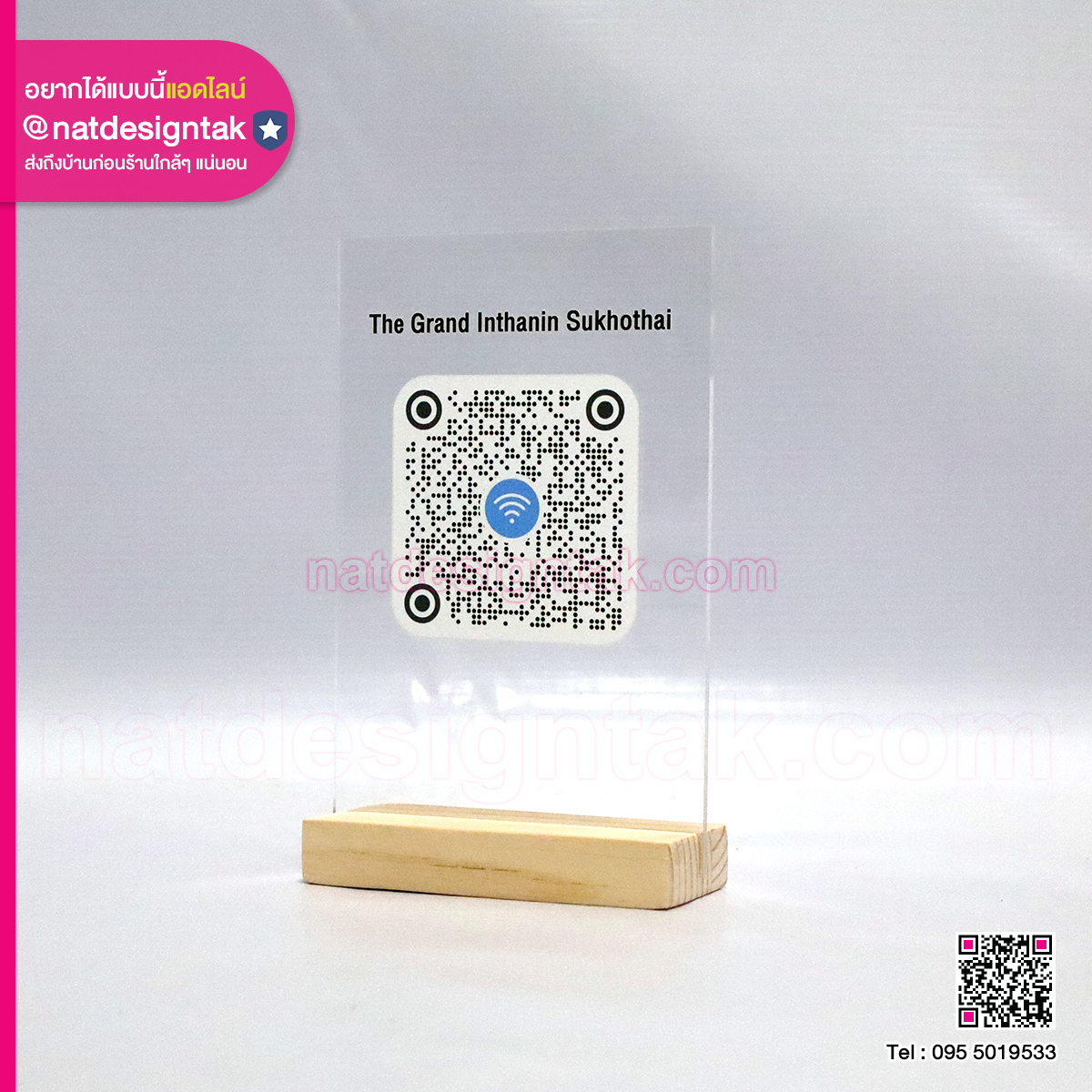 ป้ายคิวอาร์โค้ดThe Grand Inthanin Sukhothai