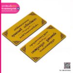 ป้ายชื่อคอมโพสิตบริจาคมอบให้โรงพยาบาล