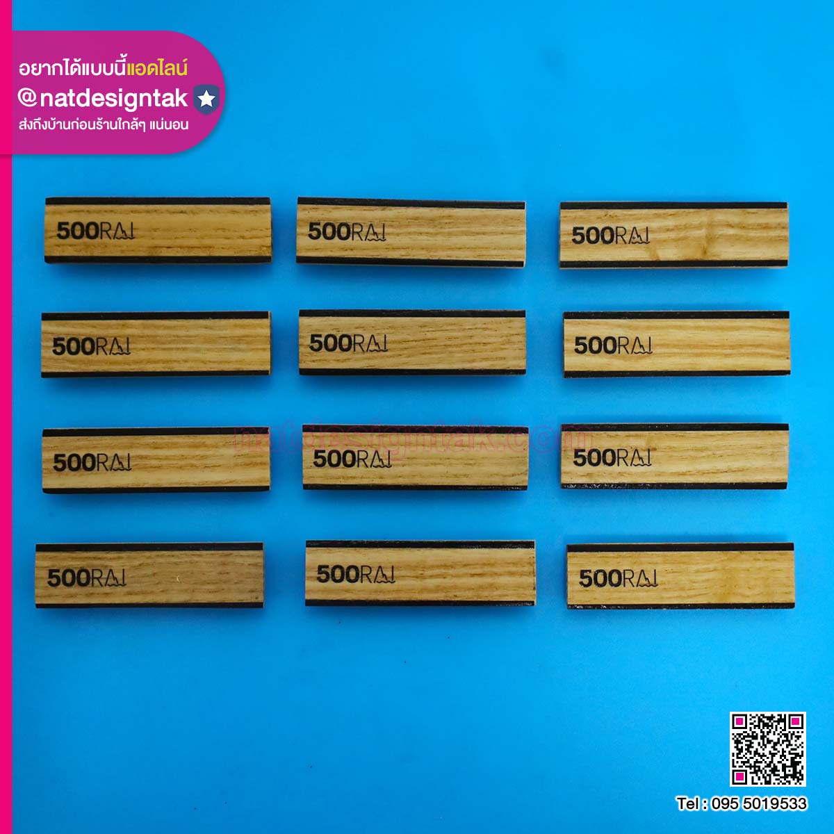 ป้ายชื่อติดหน้าอกไม้