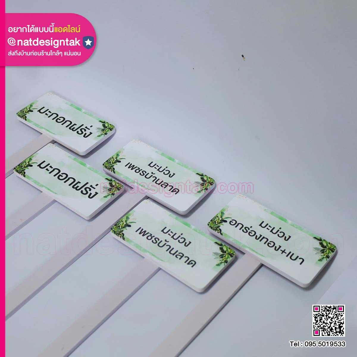 ป้ายชื่อต้นไม้พลาสวูดสีขาวพิมพ์ยูวี