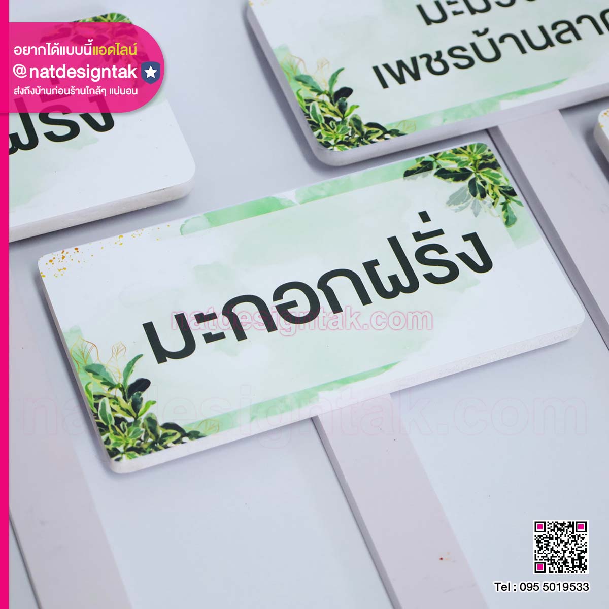 ป้ายชื่อต้นไม้พลาสวูดสีขาวพิมพ์ยูวี