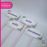 ป้ายชื่อต้นไม้พลาสวูดสีขาวพิมพ์ยูวี