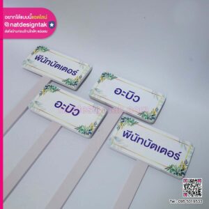 ป้ายชื่อต้นไม้พลาสวูดสีขาวพิมพ์ยูวี