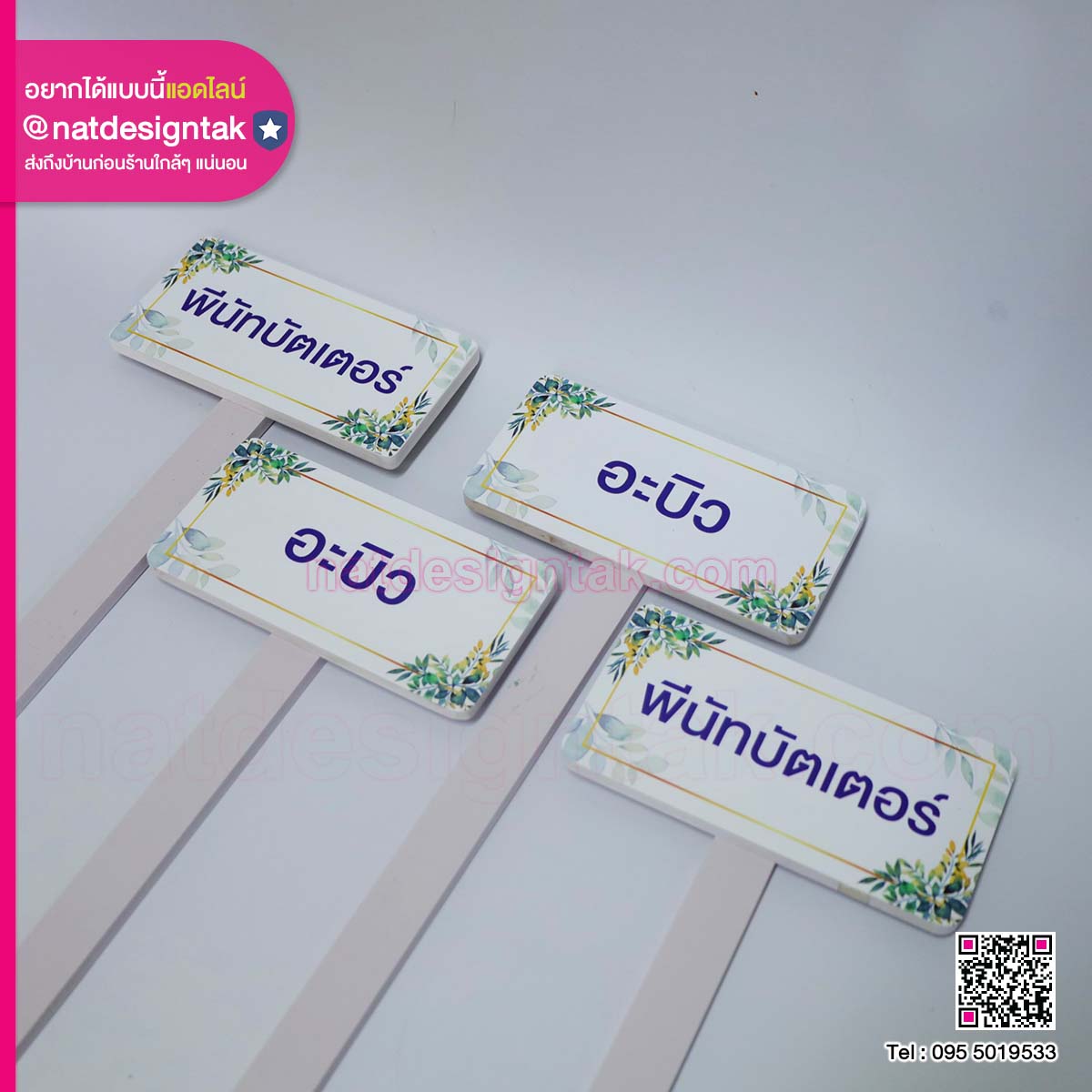 ป้ายชื่อต้นไม้พลาสวูดสีขาวพิมพ์ยูวี