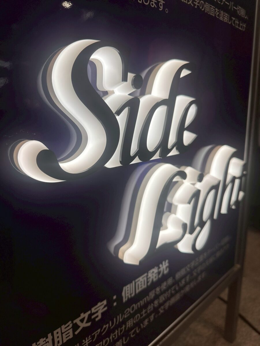 ป้ายตัวอักษร LED ส่องด้านข้าง Side light