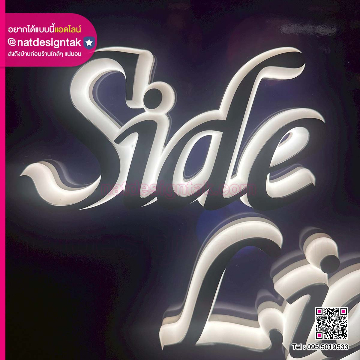 ป้ายตัวอักษร LED ส่องด้านข้าง ดีไซน์โค้งมน