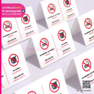 ป้ายตั้งโต๊ะสามเหลี่ยมห้ามสูบบุหรี่และทุเรียน