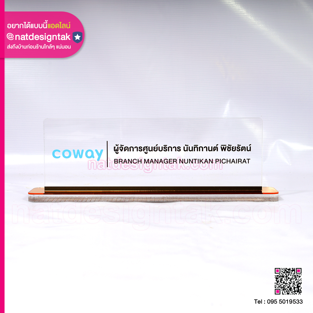 ป้ายตั้งโต๊ะอะคริลิคผู้จัดการศูนย์บริการ