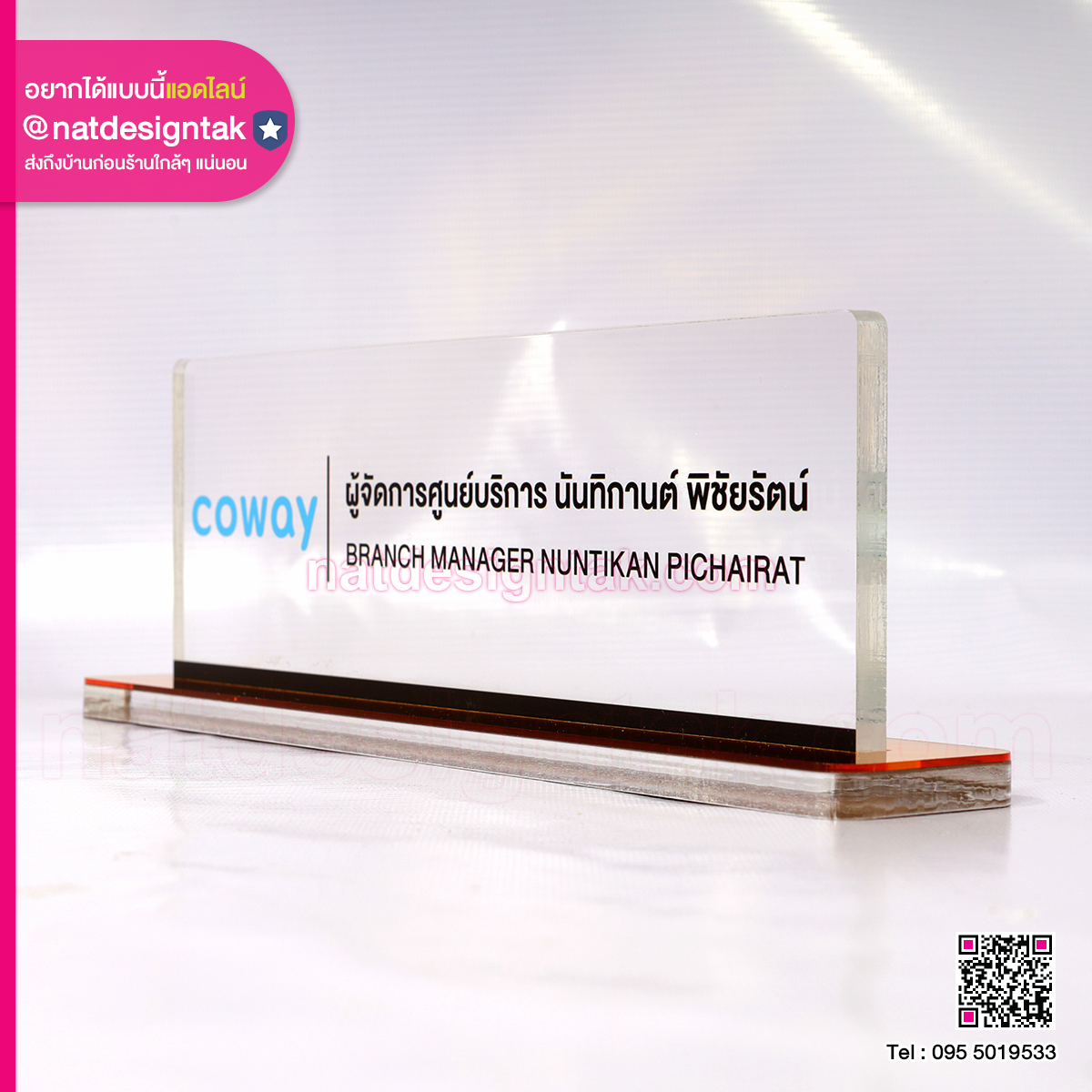 ป้ายตั้งโต๊ะอะคริลิคผู้จัดการศูนย์บริการ
