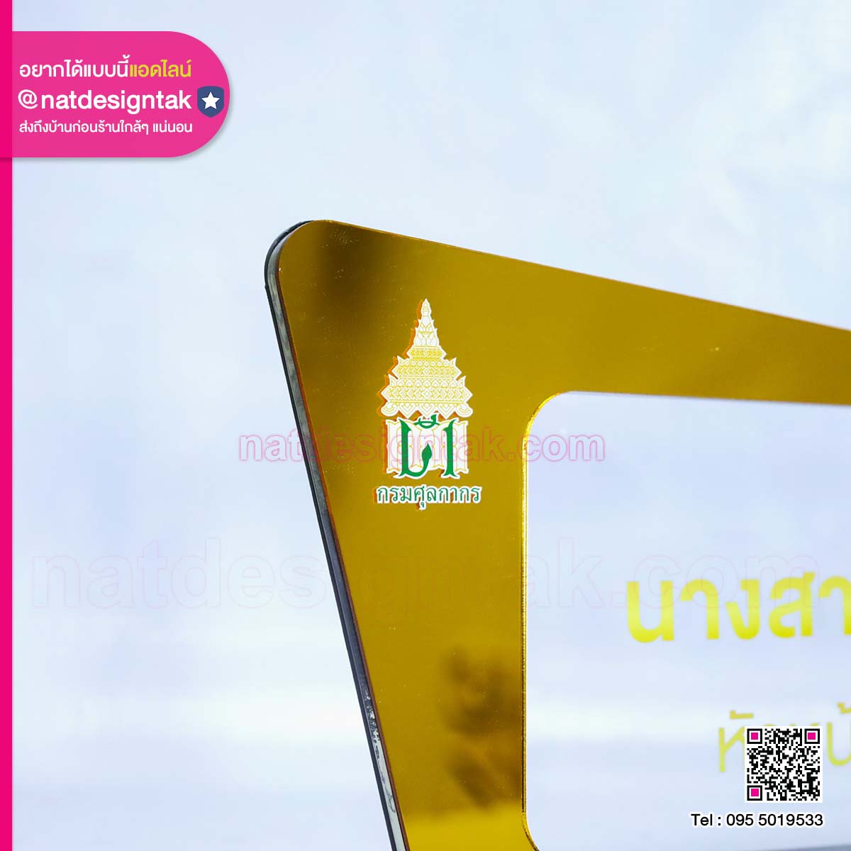 ป้ายตั้งโต๊ะอะคริลิคหัวหน้าฝ่าย