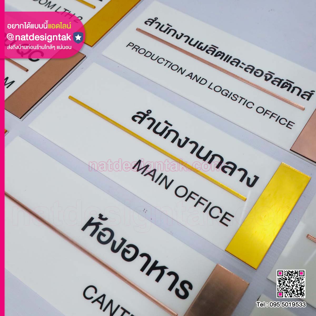 ป้ายติดหน้าห้อง-แผนก