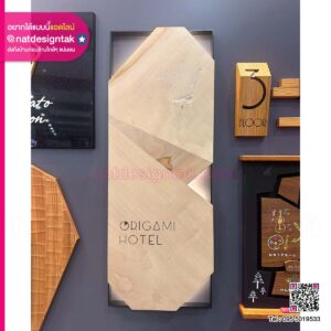 ป้ายต้อนรับ Origami Hotel ดีไซน์ไม้พับกระดาษ พร้อมไฟซ่อน