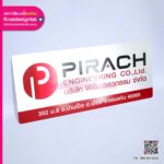 ป้ายบริษัทPIRACH ENGINEERING
