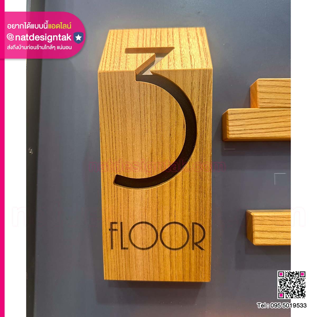 ป้ายบอกชั้น 3 สไตล์โมเดิร์น วัสดุไม้โอ๊คแกะสลัก