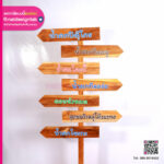 ป้ายบอกทาง น้ำตก