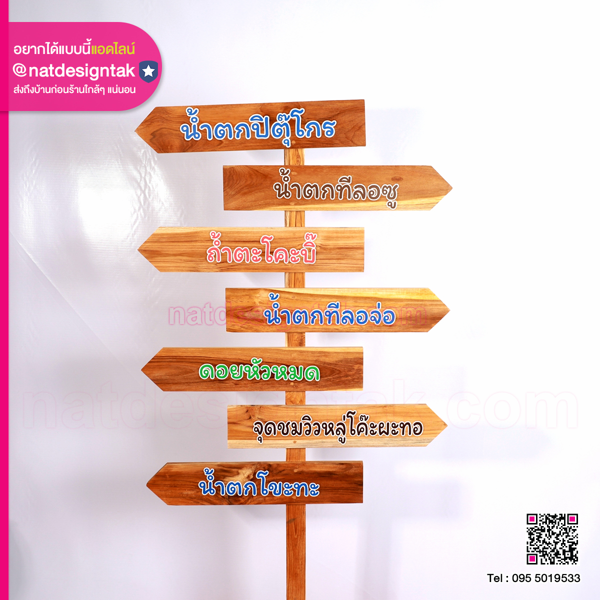 ป้ายบอกทาง น้ำตก