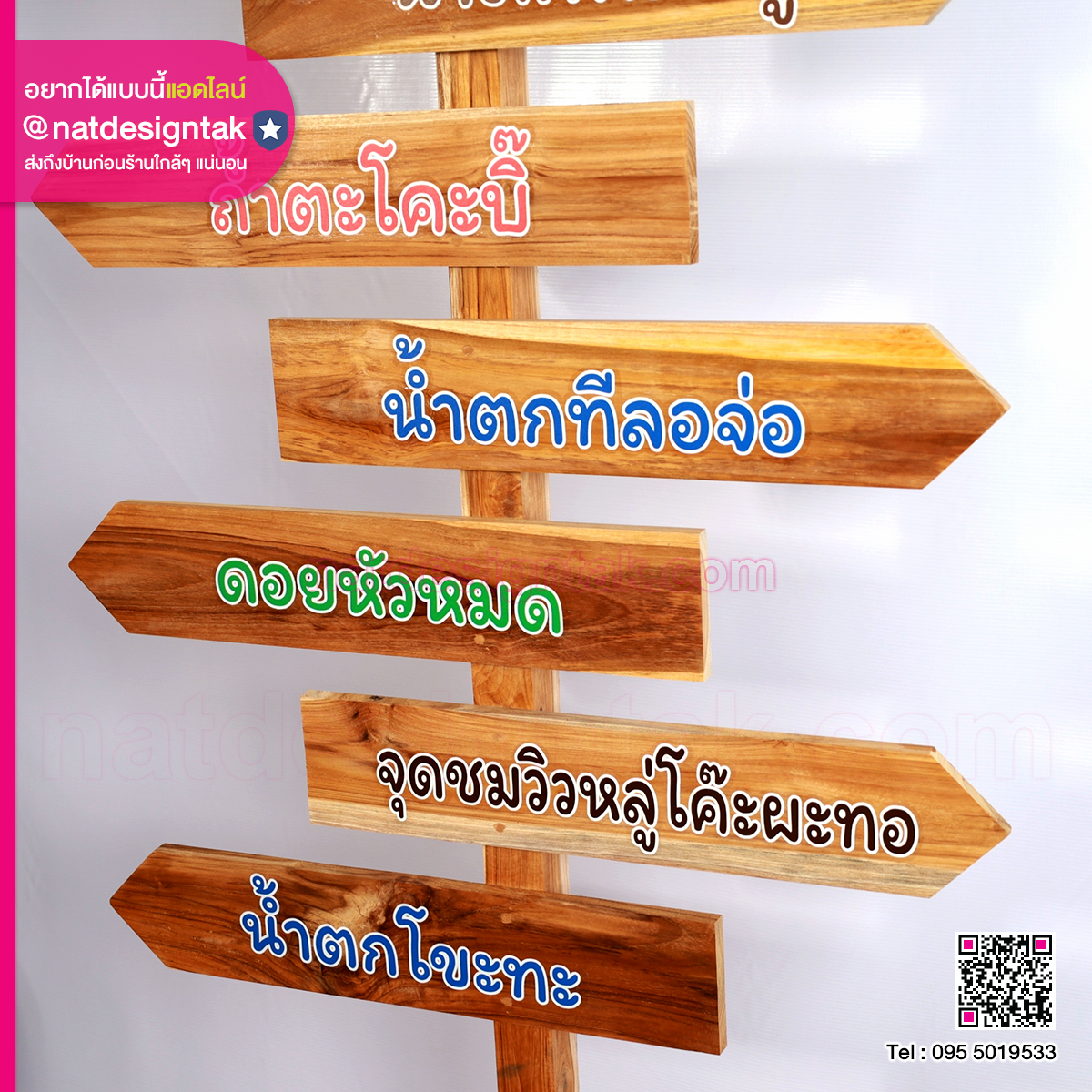 ป้ายบอกทาง น้ำตก