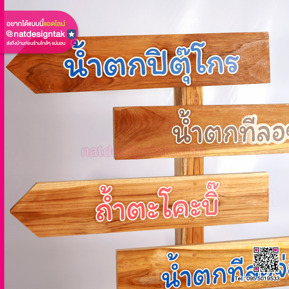 ป้ายบอกทาง น้ำตก