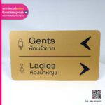 ป้ายบอกทางห้องน้ำ