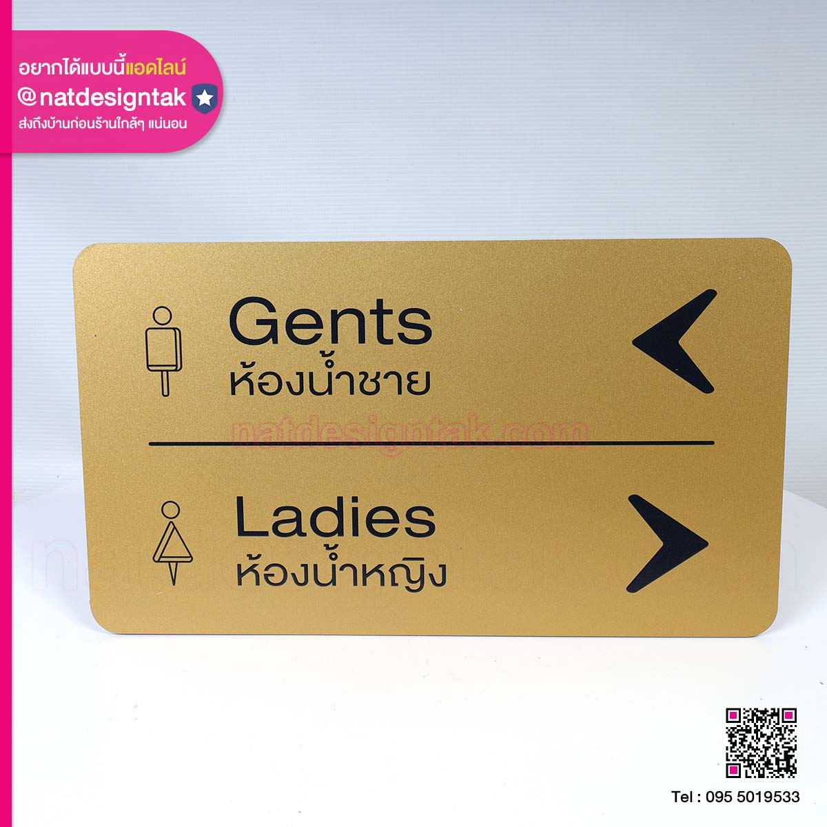 ป้ายบอกทางห้องน้ำ