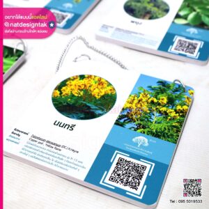 ป้ายพลาสวูดชื่อต้นไม้ แบบแขวน