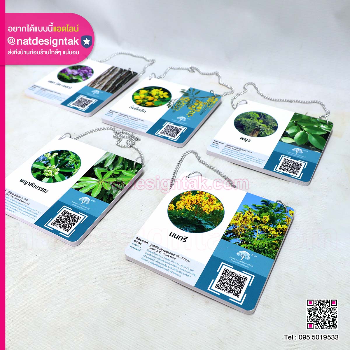 ป้ายพลาสวูดชื่อต้นไม้ แบบแขวน