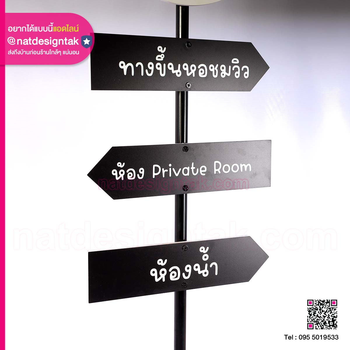 ป้ายพลาสวูดตกแต่ง Mount Wind Tree Café