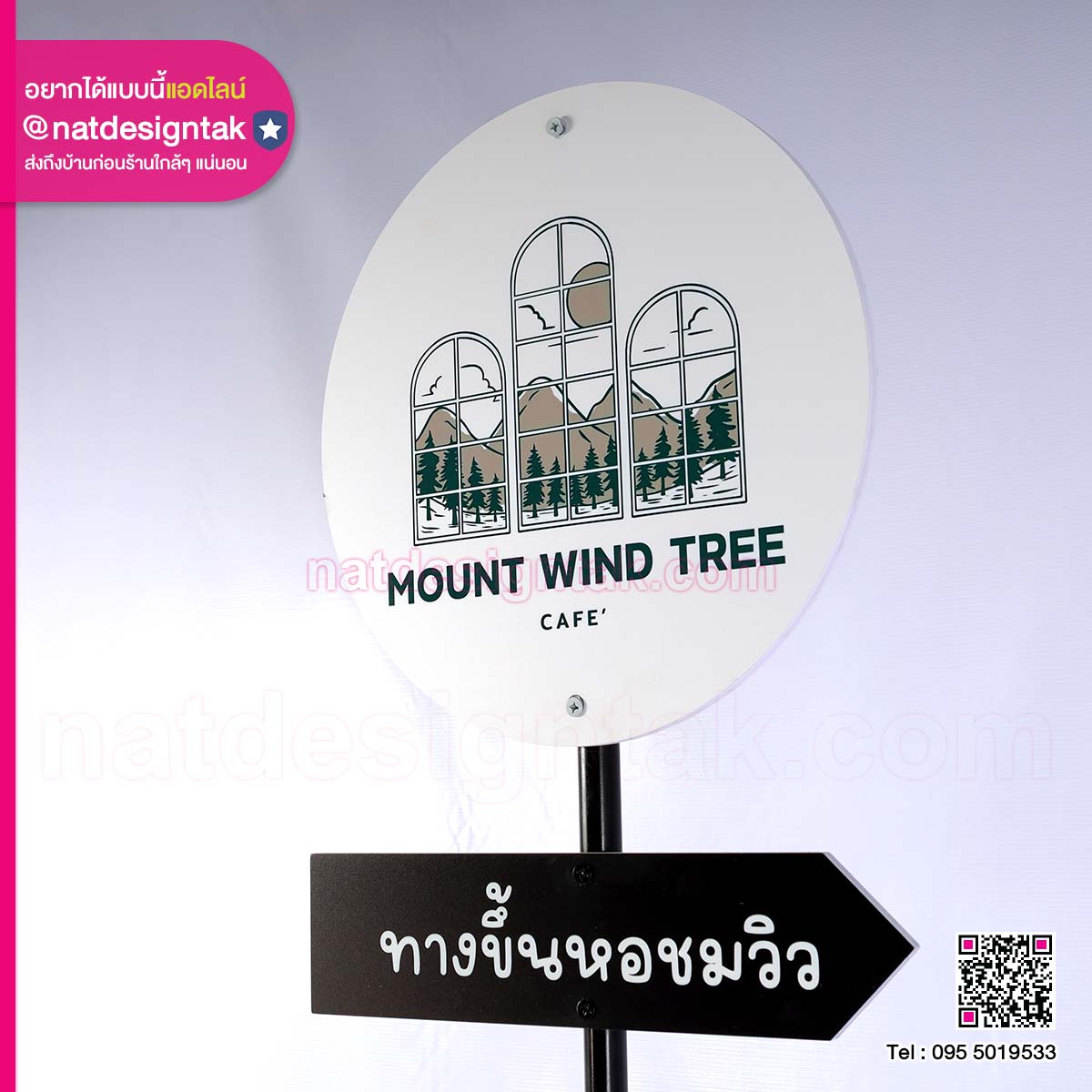 ป้ายพลาสวูดตกแต่ง Mount Wind Tree Café