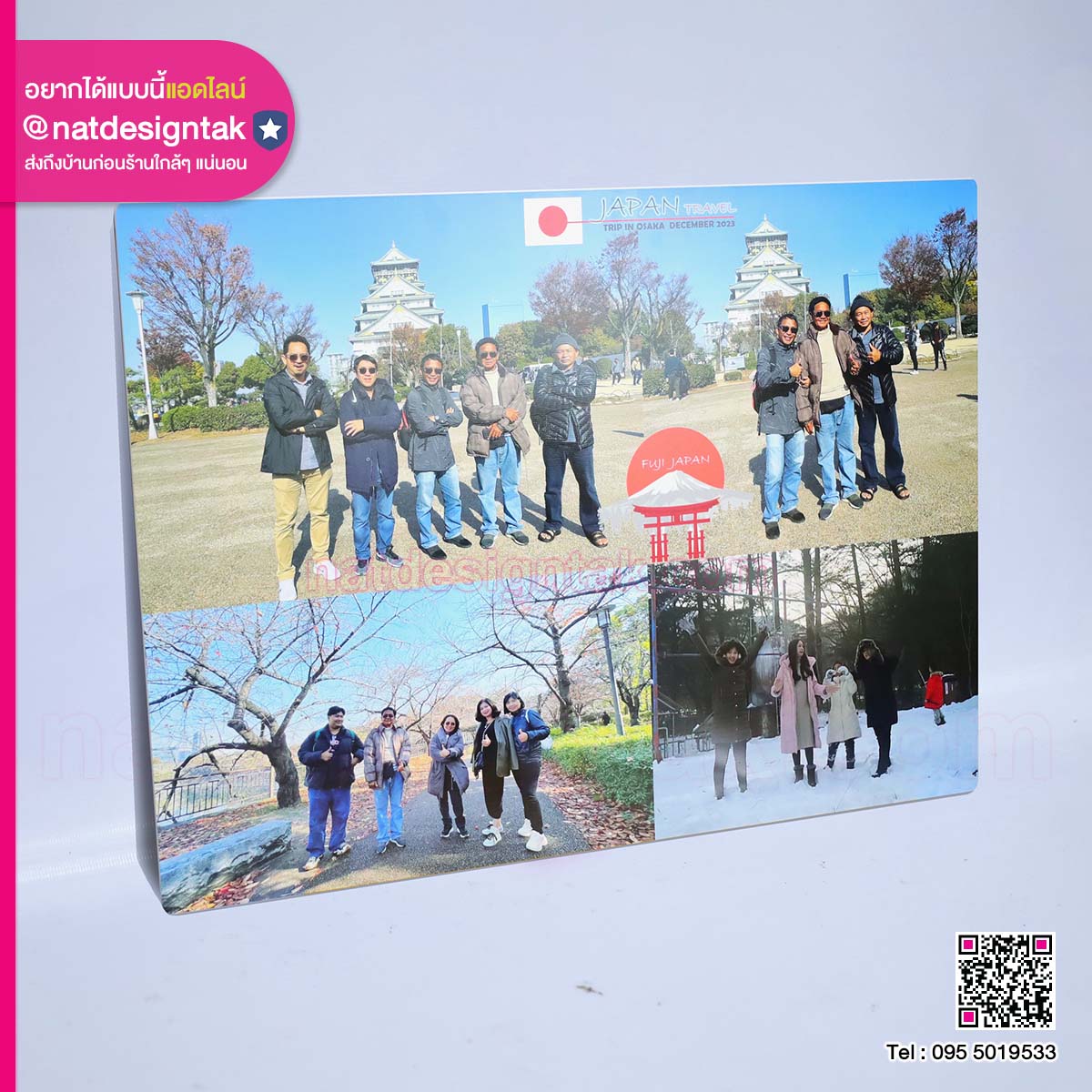 ป้ายพลาสวูดทริปญี่ปุ่น