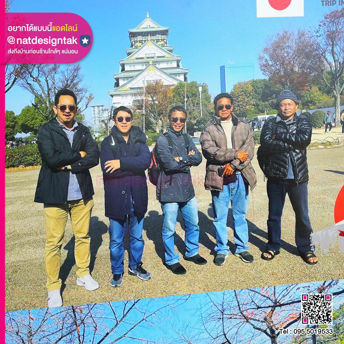 ป้ายพลาสวูดทริปญี่ปุ่น