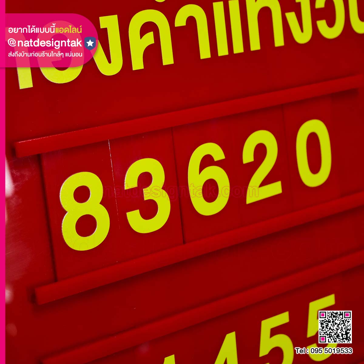 ป้ายราคาทองอะคริลิค